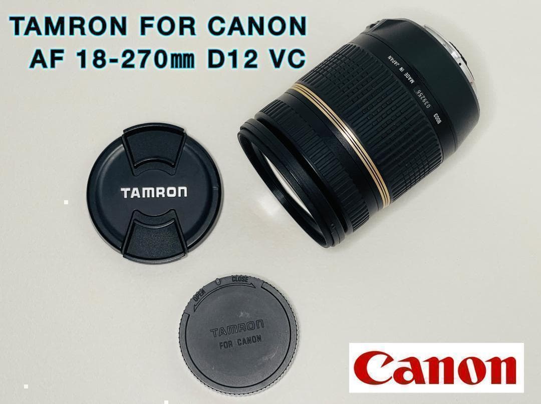 Tamron 18-270mm F3.5-6.3 Di II Canon レンズ