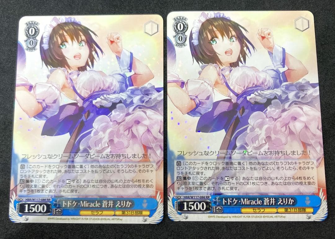 ヘブバン RR トドケ・Miracle 蒼井 えりか 2枚 - メルカリ