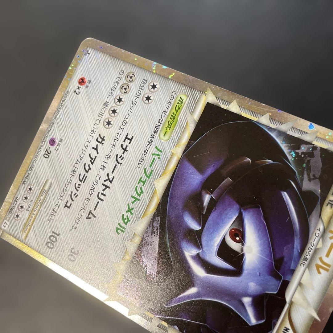 ポケモンカードLEGEND ハガネール よみがえる伝説 047/080 3f - メルカリ