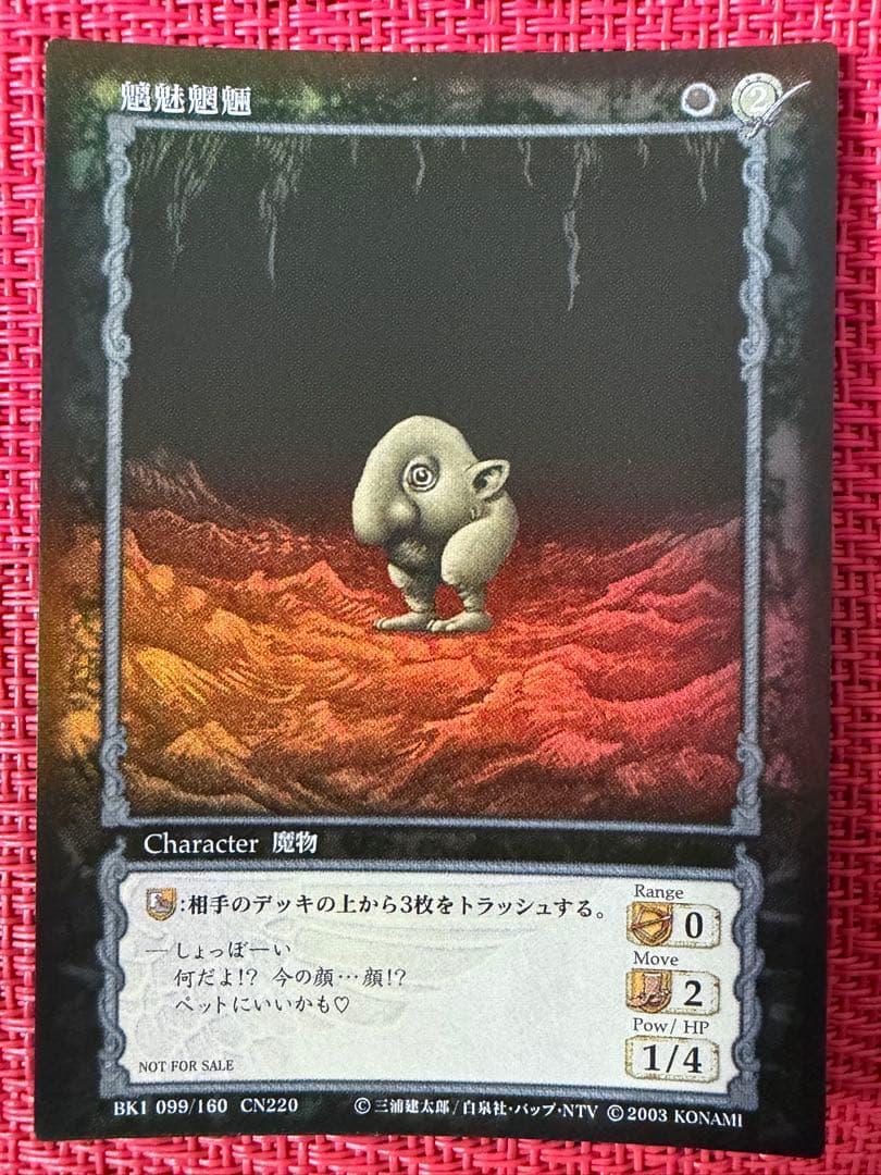 非売品 ベルセルク TCG 魑魅魍魎BK1 099/160 パラレルレア - montres