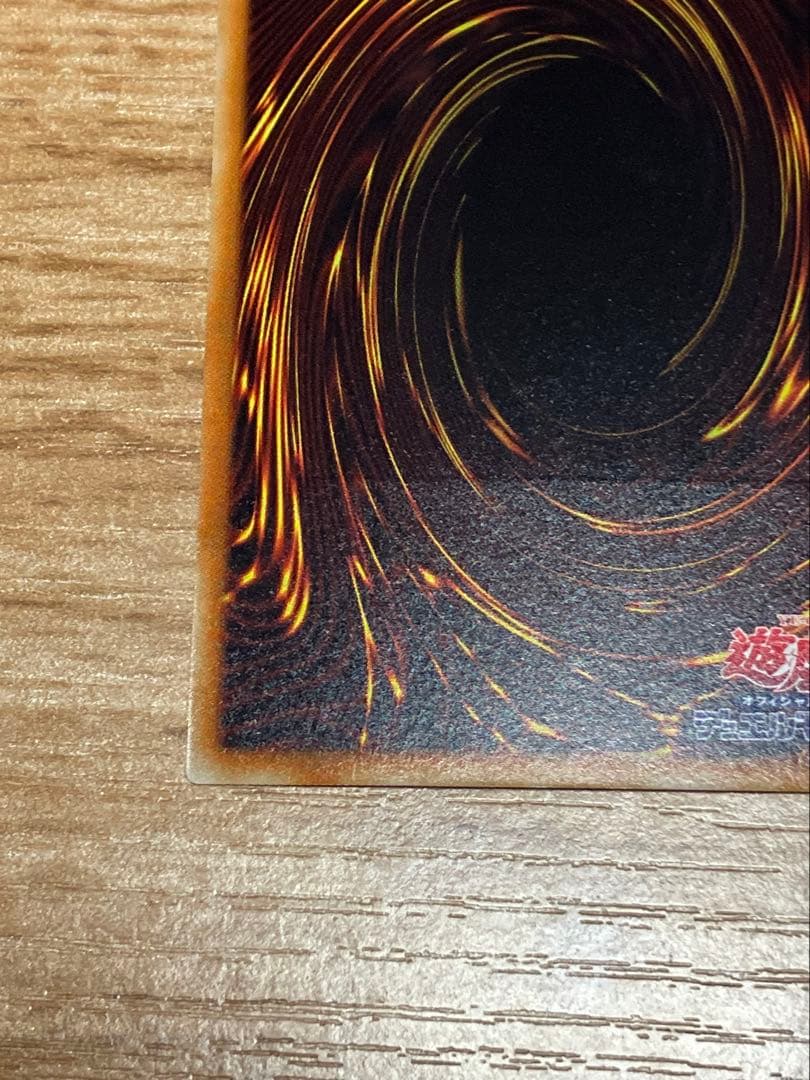 遊戯王 セイヴァースタードラゴン レリーフ