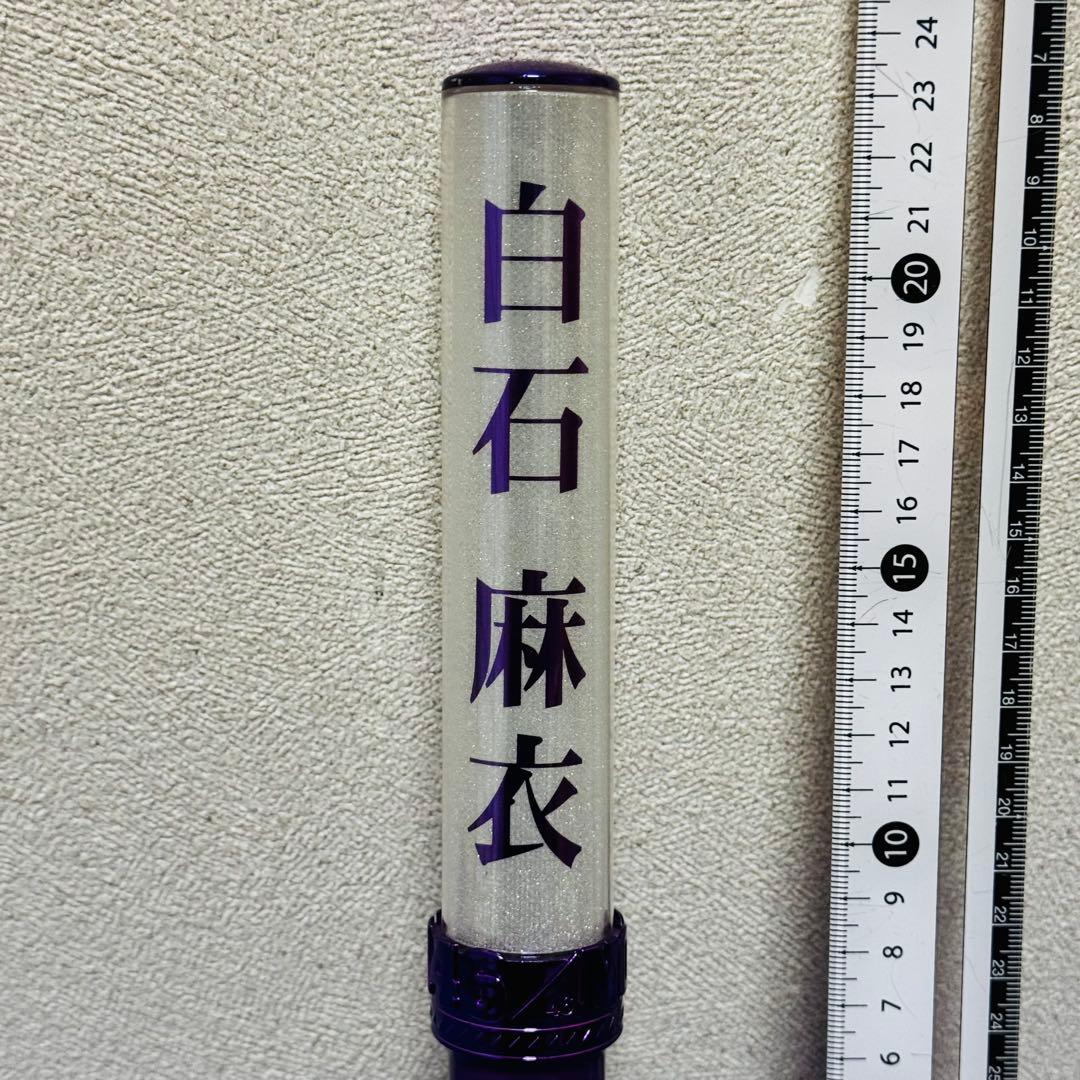 乃木坂46 白石麻衣 スティックライト ペンライト 。 - メルカリ