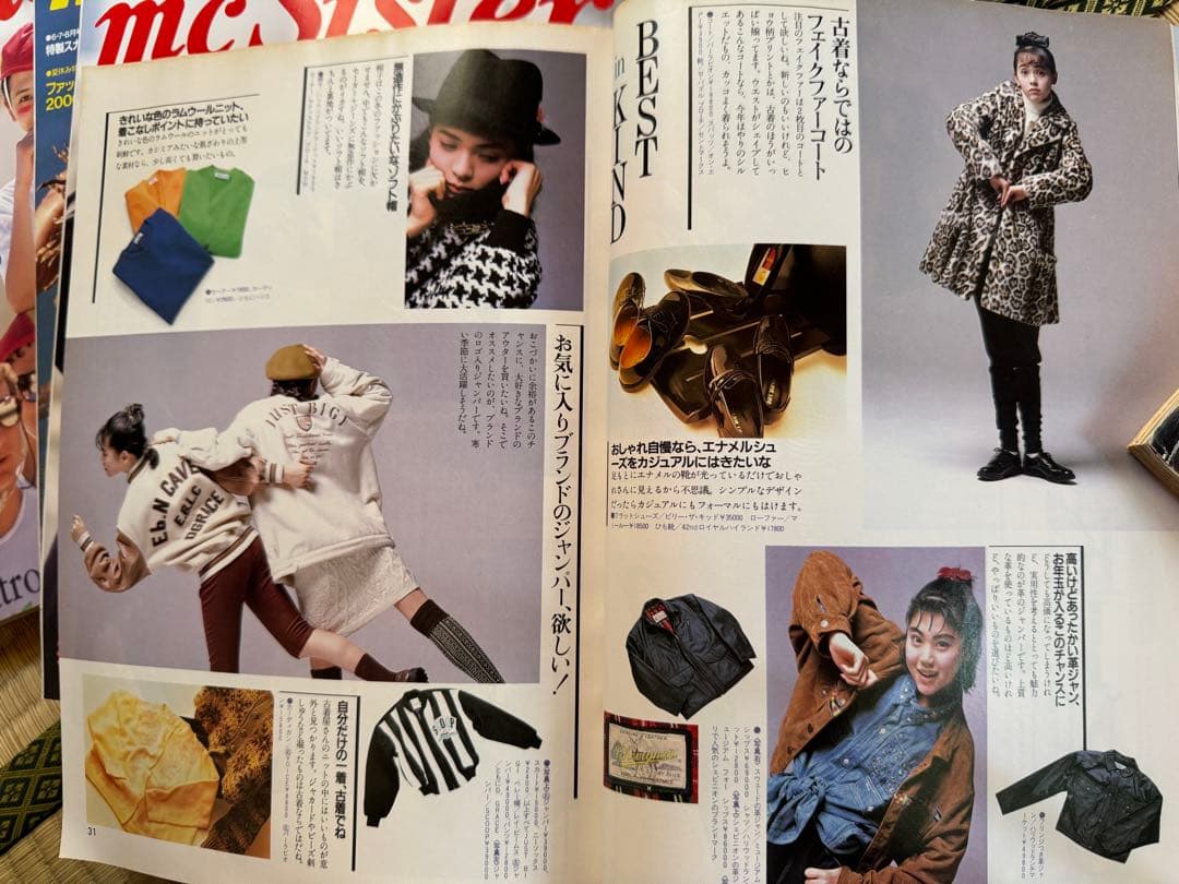 mc Sister 雑誌 1987年増刊号含む13冊フルセット 切り抜き無し - メルカリ