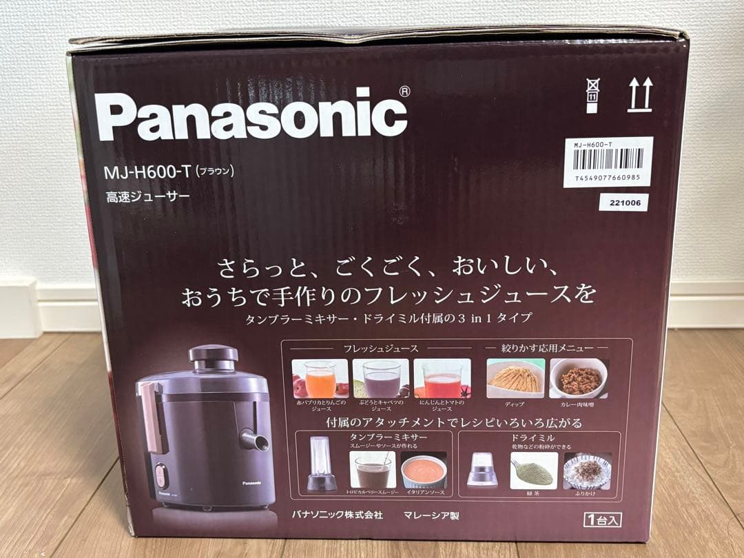 Panasonic 高速ジューサー MJ-H600 Amazon | パナソニック ジューサー 高速 タンブラーミキサー
