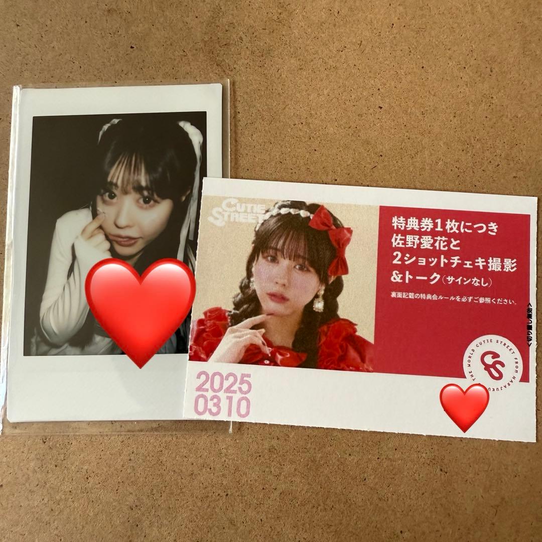 CUTIE STREET きゅーすと 佐野愛花 チェキ - メルカリ