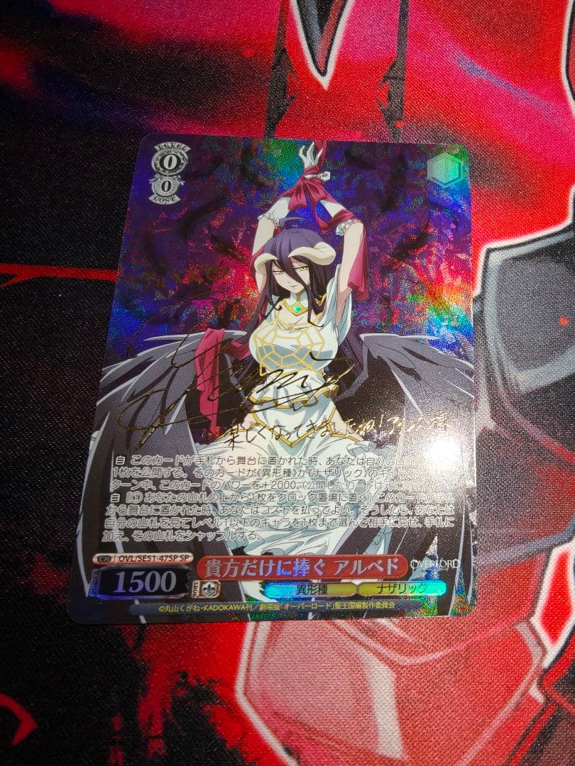 貴方だけに捧ぐアルベド　絶対なる忠誠アルベド　SP　3枚セット