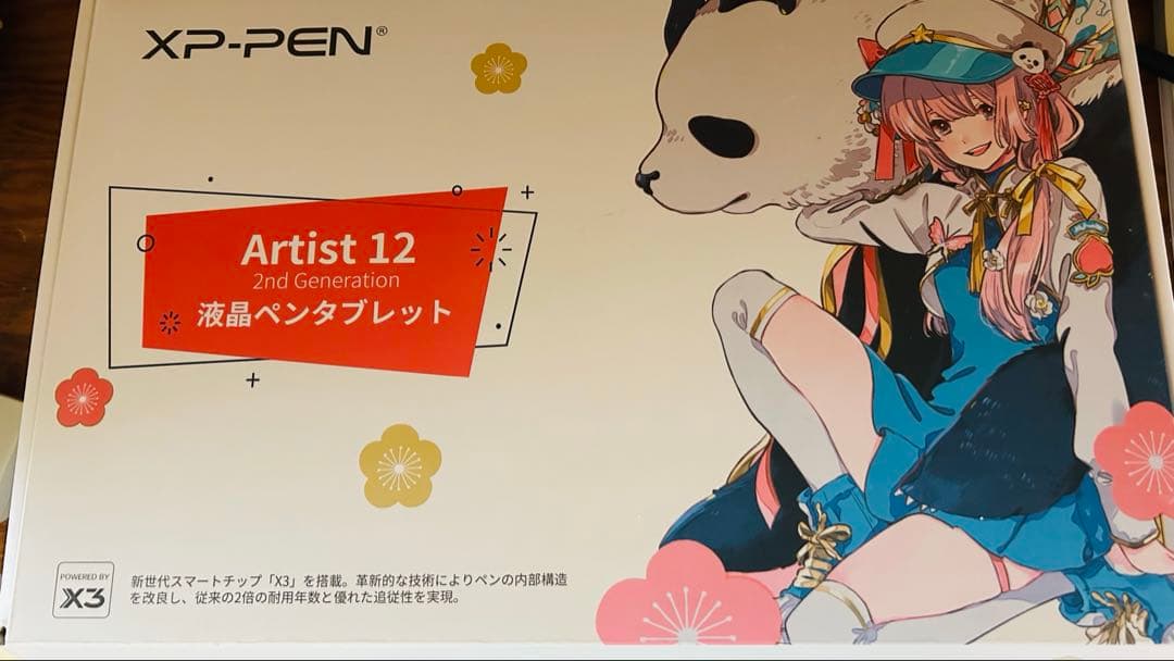 マ*ん様 XP-Pen 液晶ペンタブレット Artist12 2nd 豪華版 Amazon.co.jp: 【日本限定】 XPPen 液タブ Artist 12セカンド 豪華版
