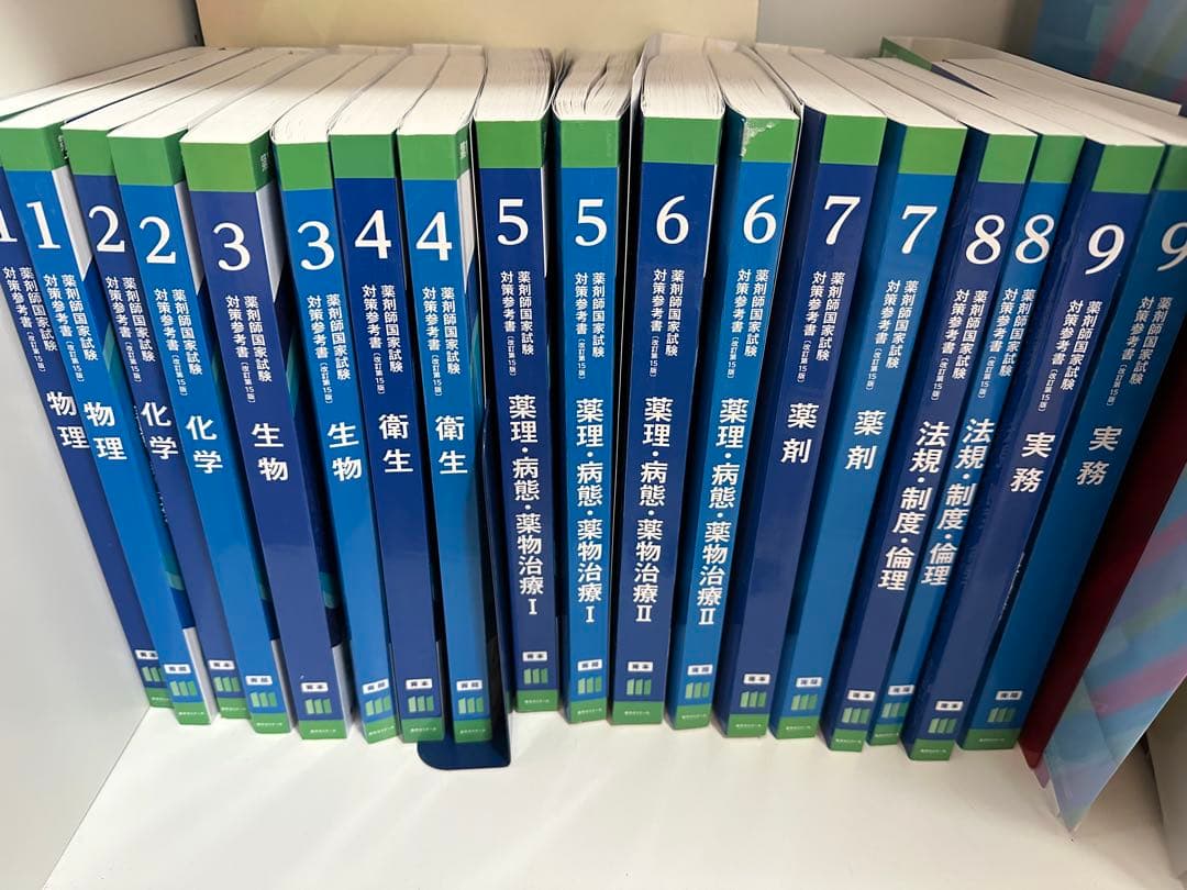 薬剤師国家試験対策 青本・青問全9巻セット - メルカリ