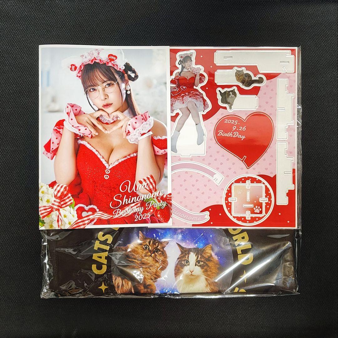 東雲うみ 生誕祭2025特典グッズ 3点全種セット