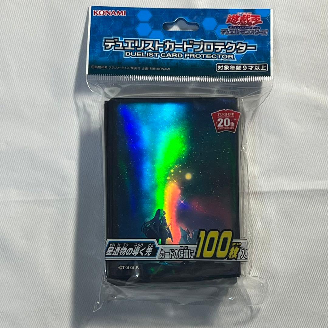 【値下げ中】星遺物の導く先　未開封　プレイマット　スリーブ　セット　遊戯王