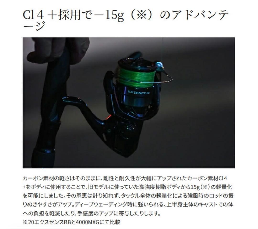 ◇のう様専用◇SHIMANO 24EXSBB 4000MHG スピニングリール - メルカリ