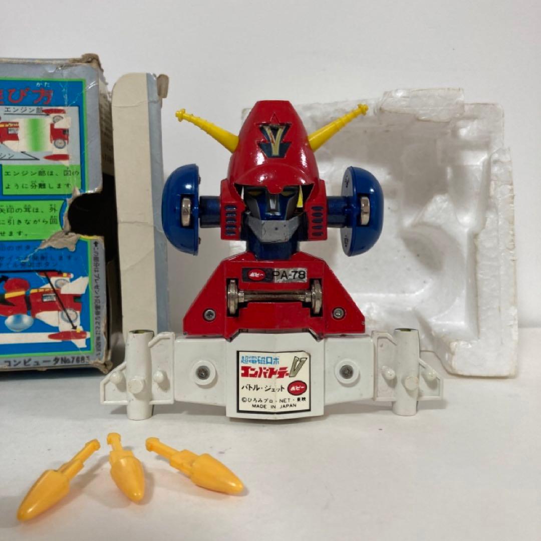 コンバトラーV 3体　超合金