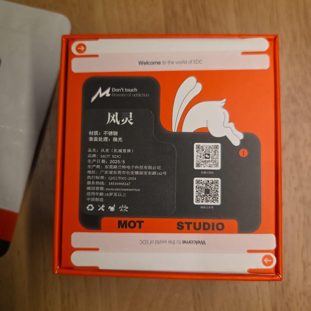 MOT FENG LING Polished SS 音叉フィジェットトイ - メルカリ