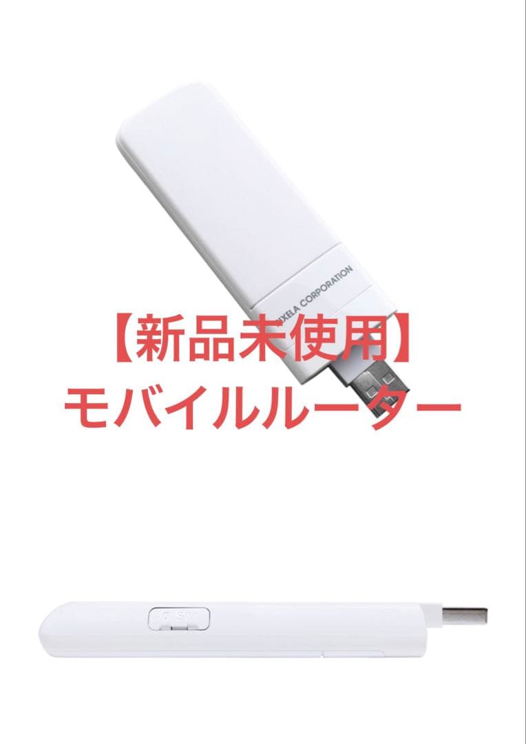 新品未使用】【複数在庫あり】モバイルルーター PIX-MT100 USB - メルカリ
