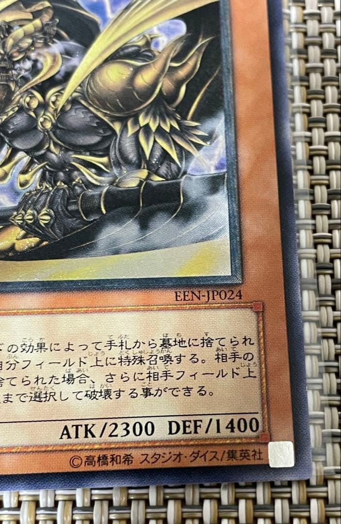 遊戯王 暗黒界の武神ゴルド レリーフ - メルカリ