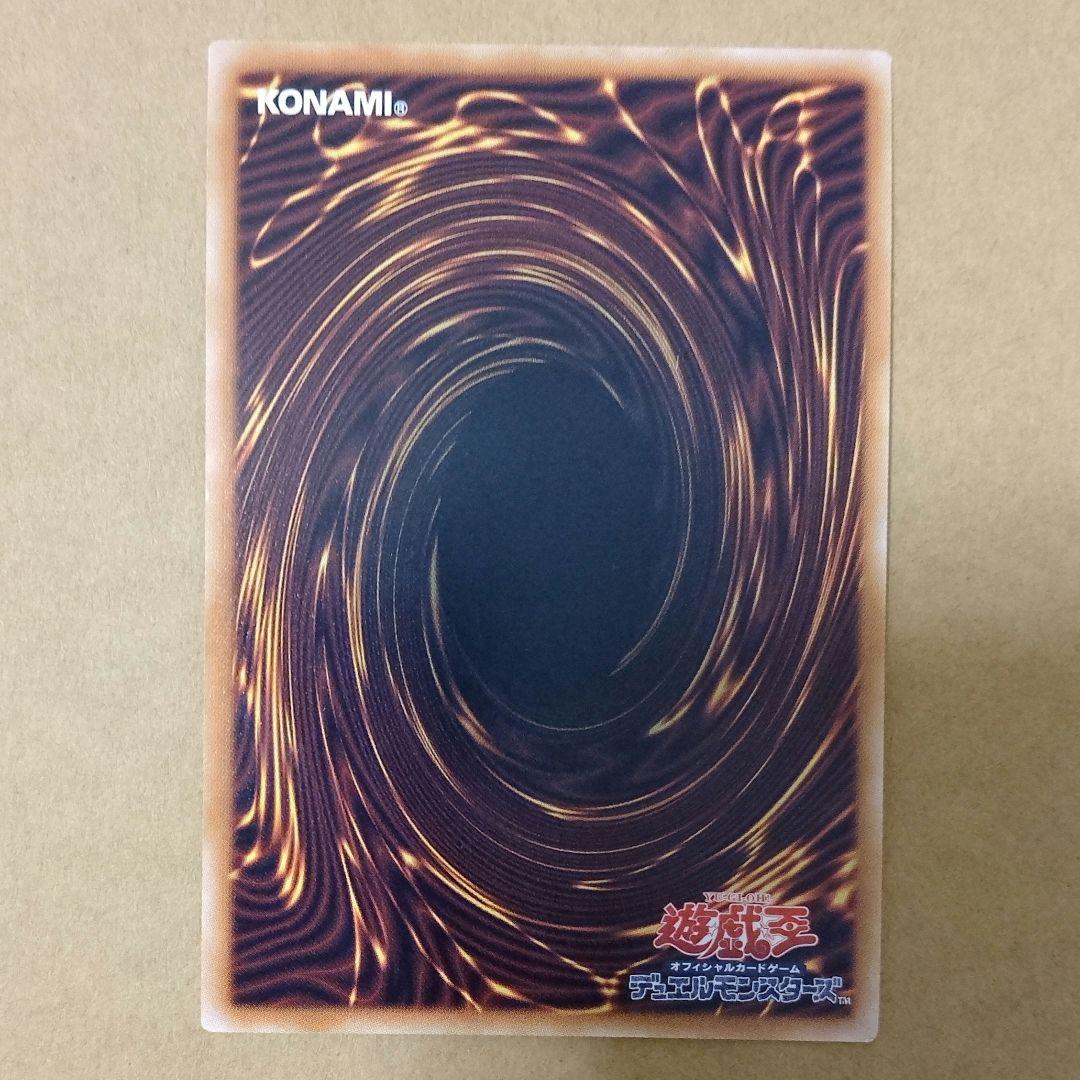 遊戯王 竜騎士ガイア プリズマティックシークレットレア プリズマ