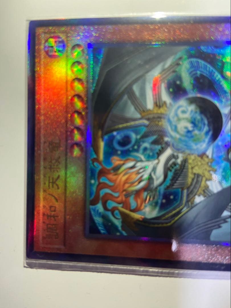 調和ノ天救竜【レリーフ】{BLZD-JP024}1枚 - メルカリ