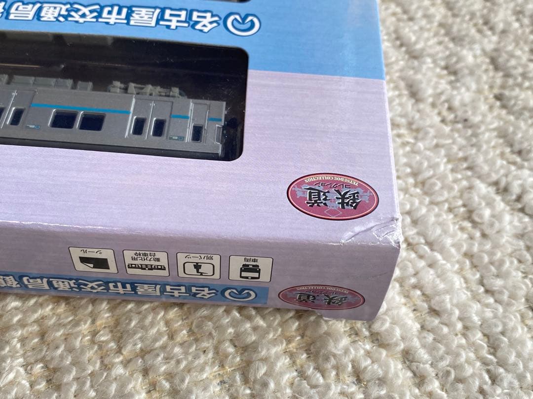 トミーテック　鉄道コレクション　名古屋市交通局 鶴舞線3000形6両セット