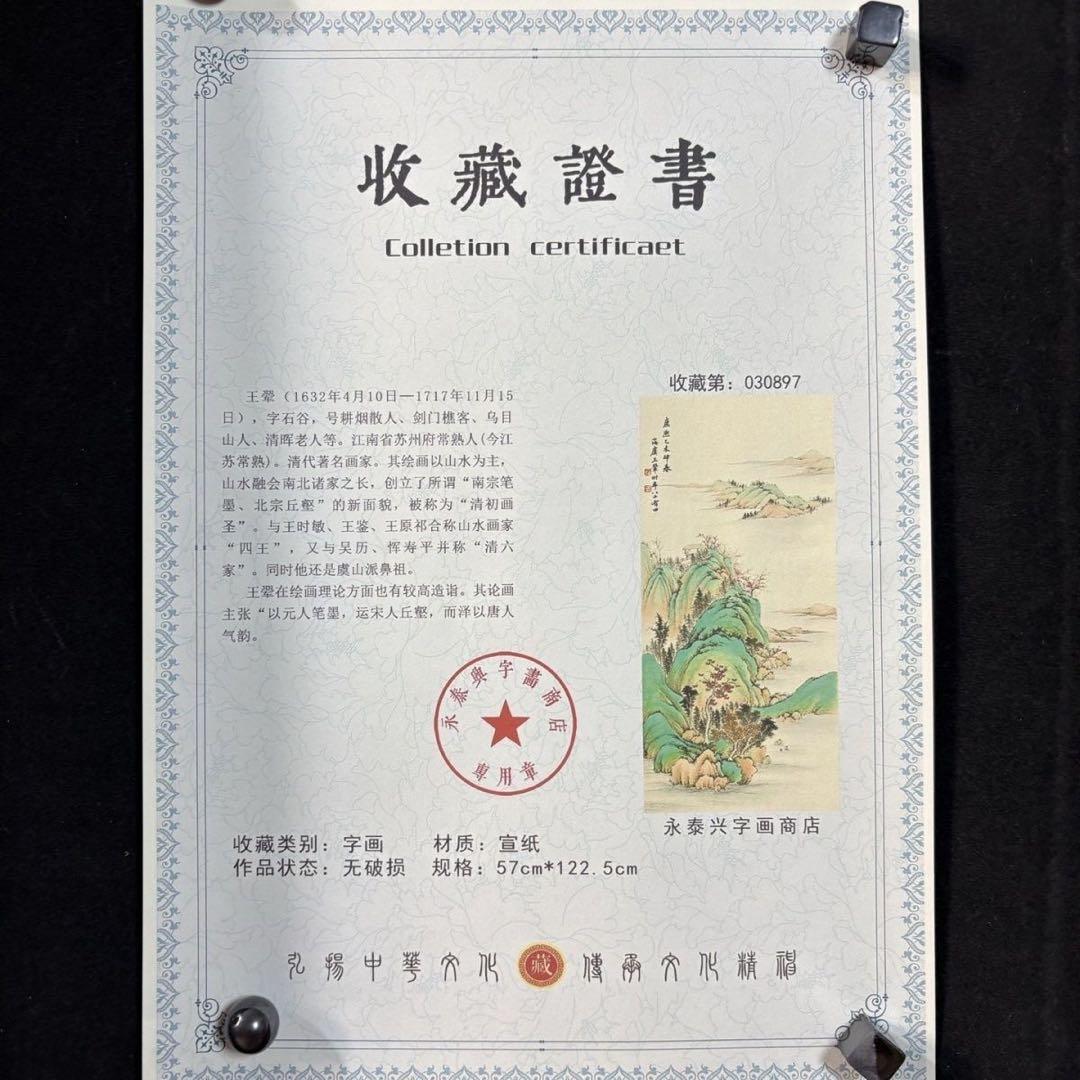 王翚 湖山春暖図 中堂掛け軸　中国山水画　宣紙　書画工芸
