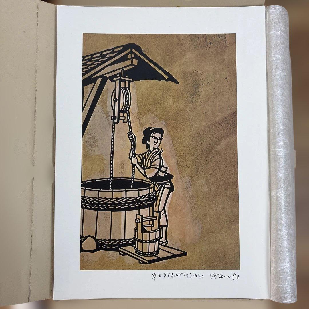 限定500部・極美品】滝平二郎 直筆サイン入り オリジナル版画付画集