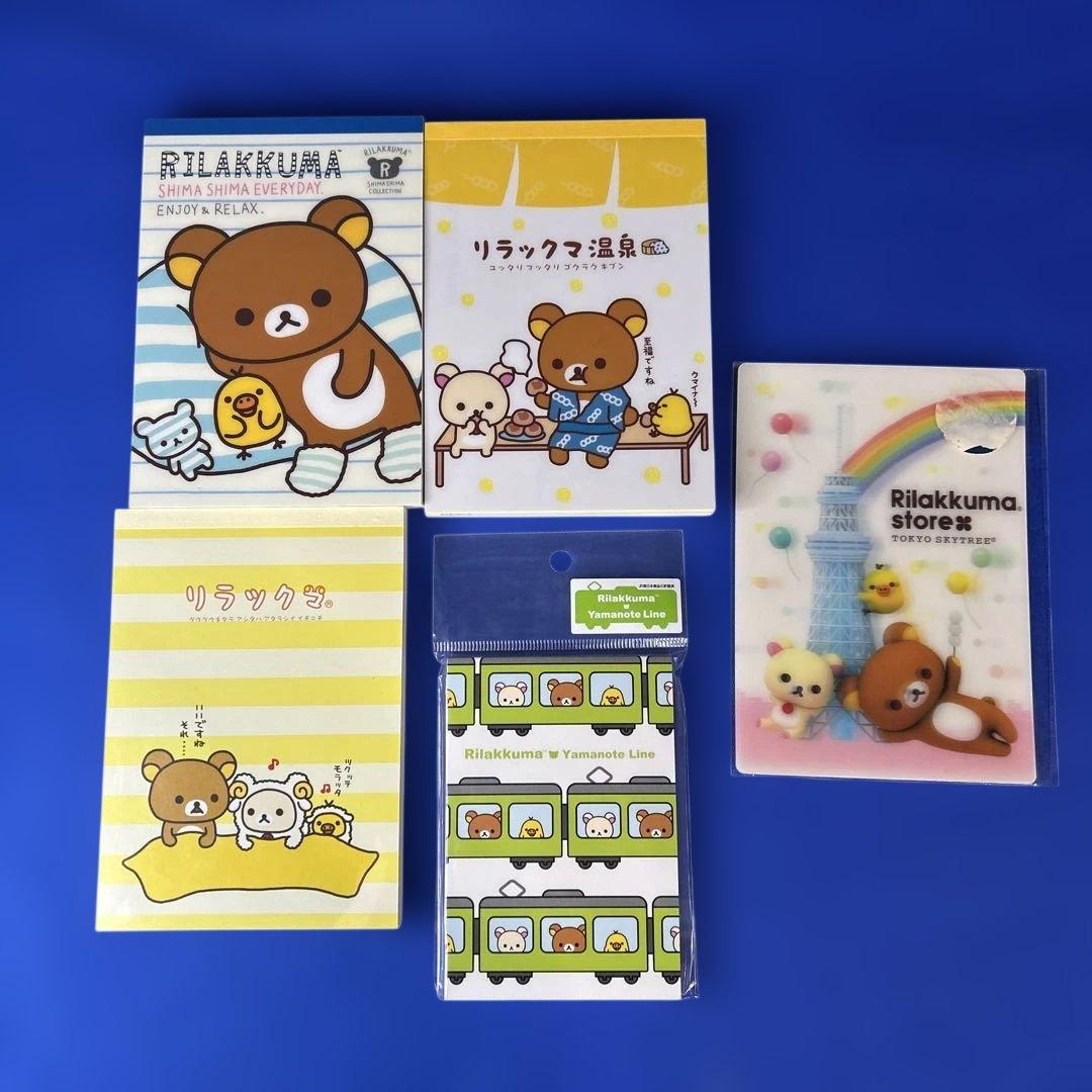 リラックマ　グッズまとめ売り　母子手帳ケース ・ペットボトルカバー・ノート他
