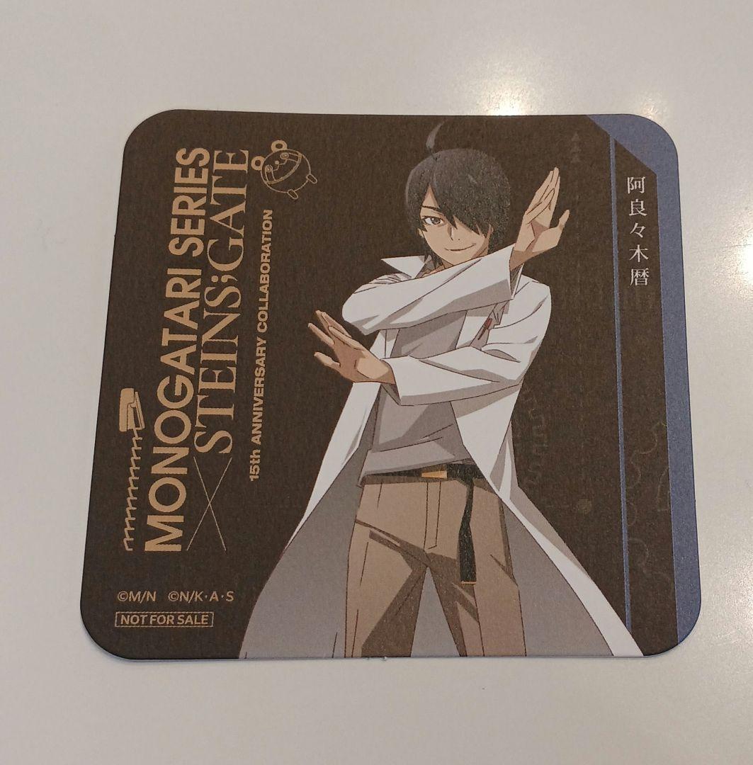 シュタインズゲート 化物語 スイパラ カフェ 特典 コースター 阿良々木