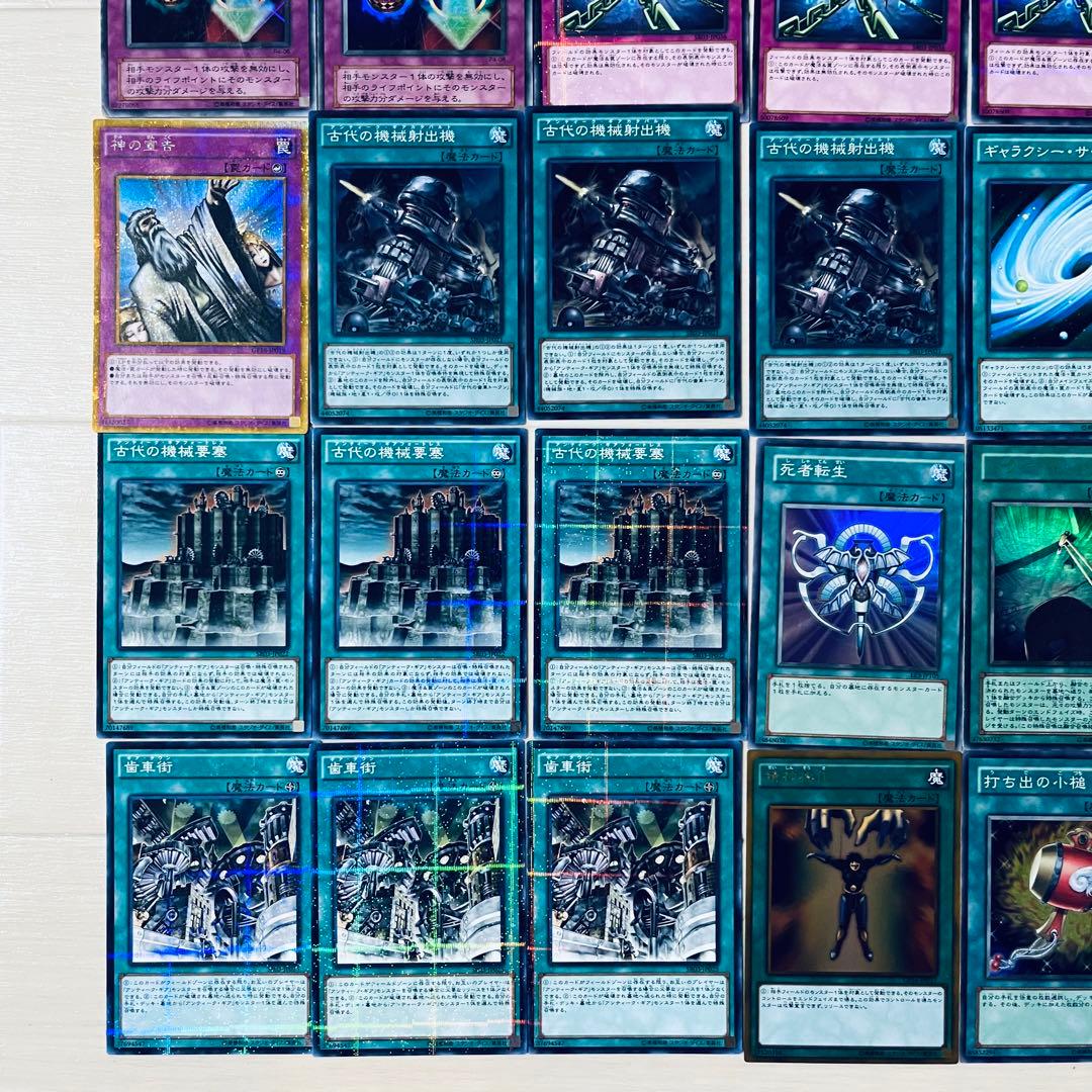 遊戯王 スーパーレア以上 掘り出し物 まとめ売り