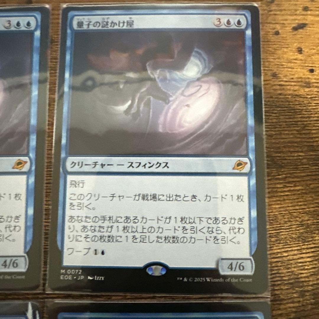 MTG 量子の謎かけ屋 / Quantum Riddler 日本語4枚セット