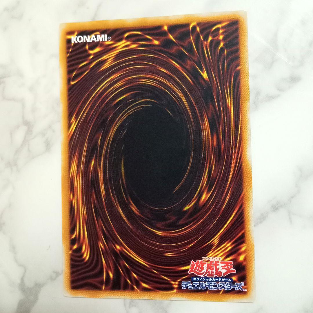 【極美品】サウザンド・アイズ・サクリファイス 2期 アルティメットレア レリーフ