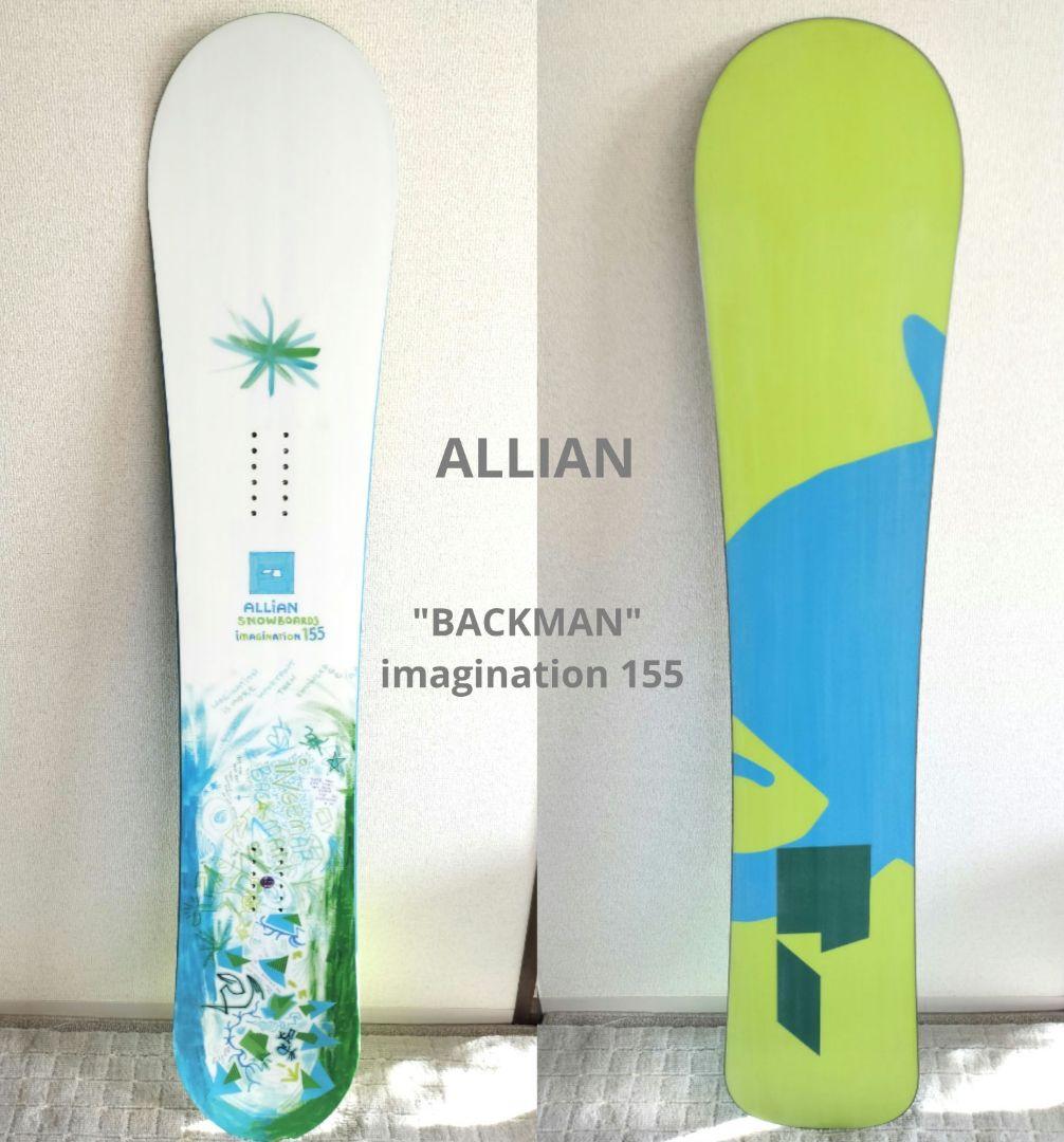 ほぼ未使用 ALLIAN 