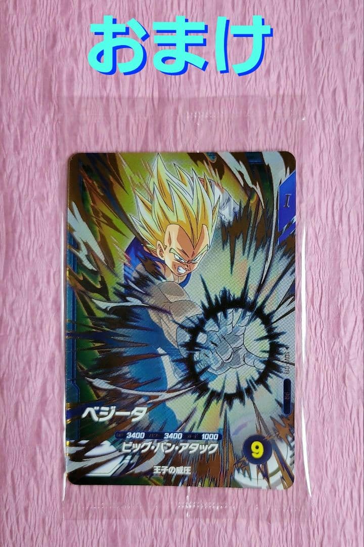 ★ドラゴンボールスーパーダイバーズ 5弾 GDR パラレル 最安値 まとめ売り