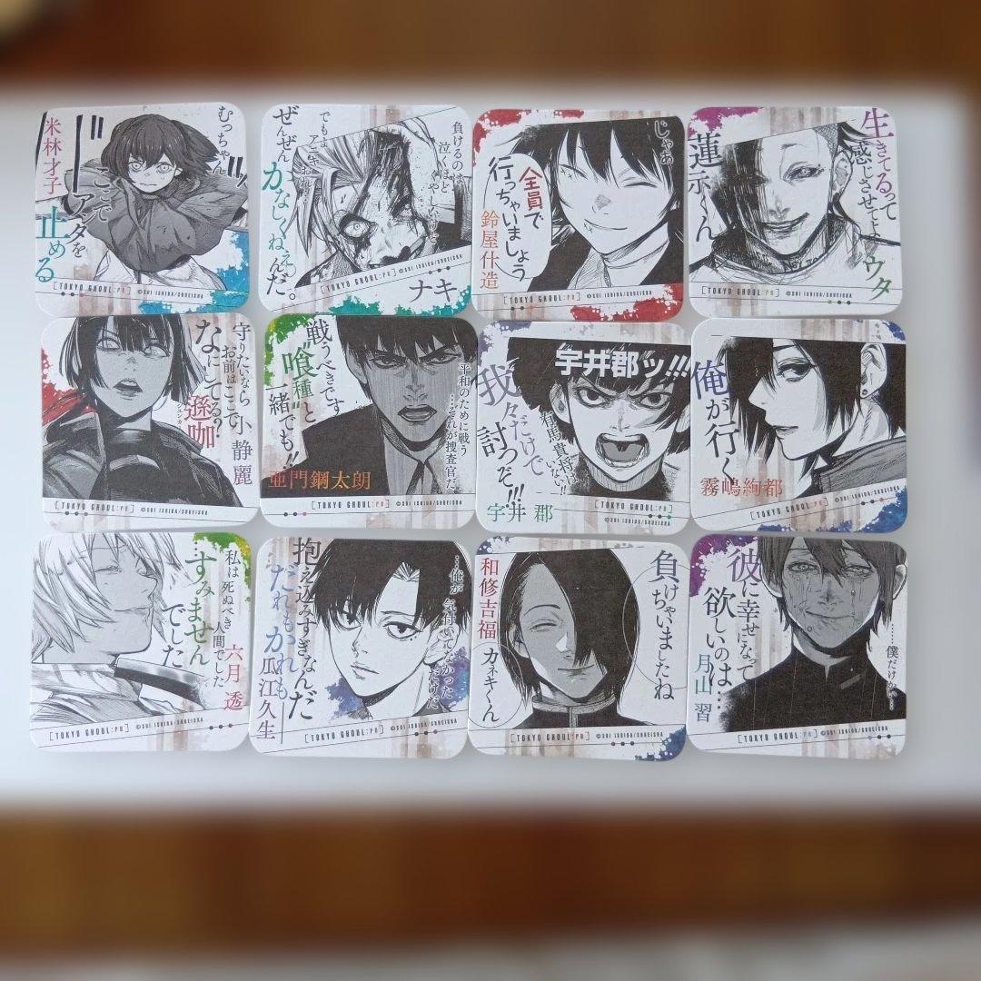 東京喰種 コースター 24枚セット コンプリート