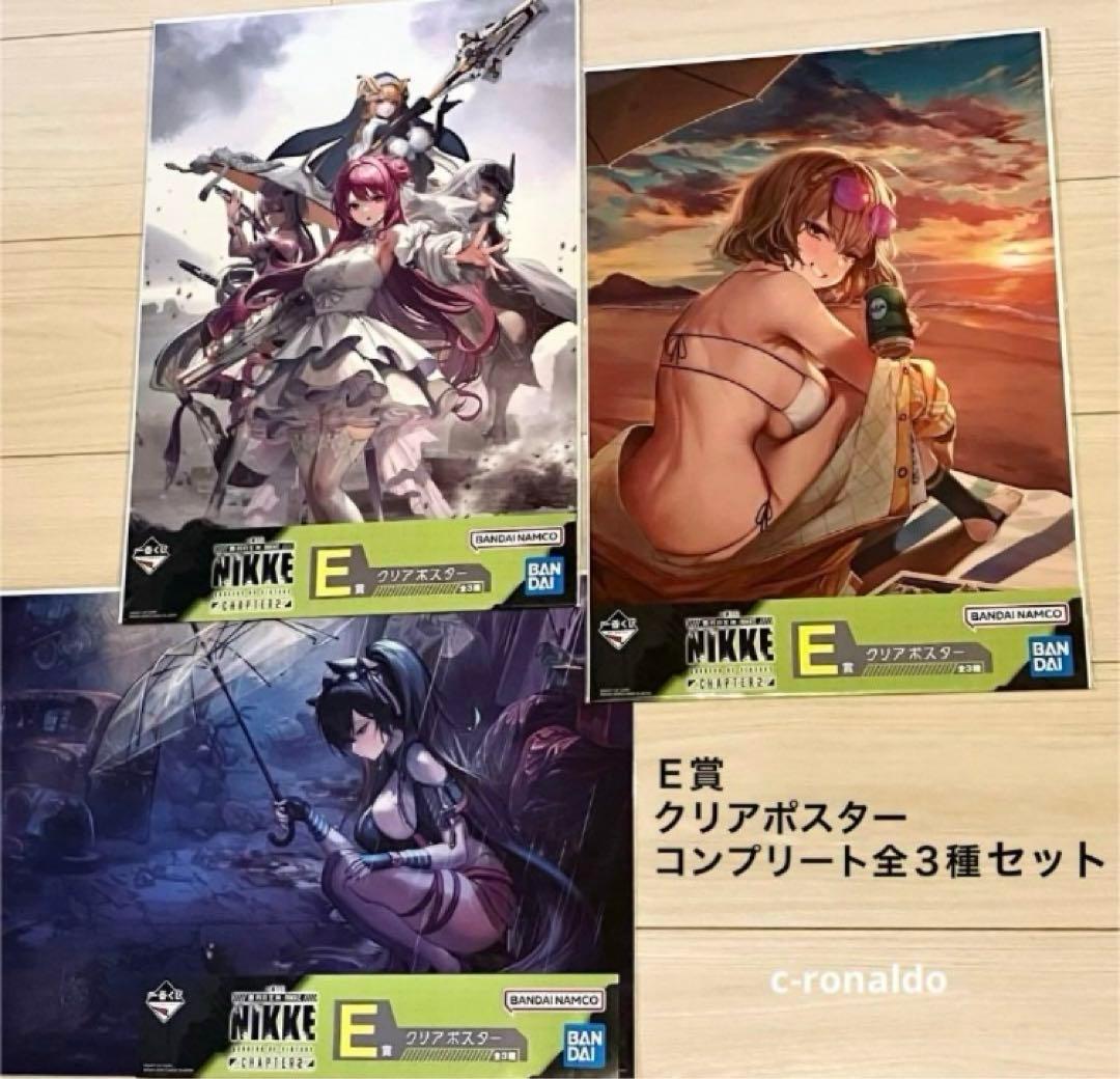 NIKKE一番くじ 勝利の女神 クリアポスター コンプリート ニケ アニス