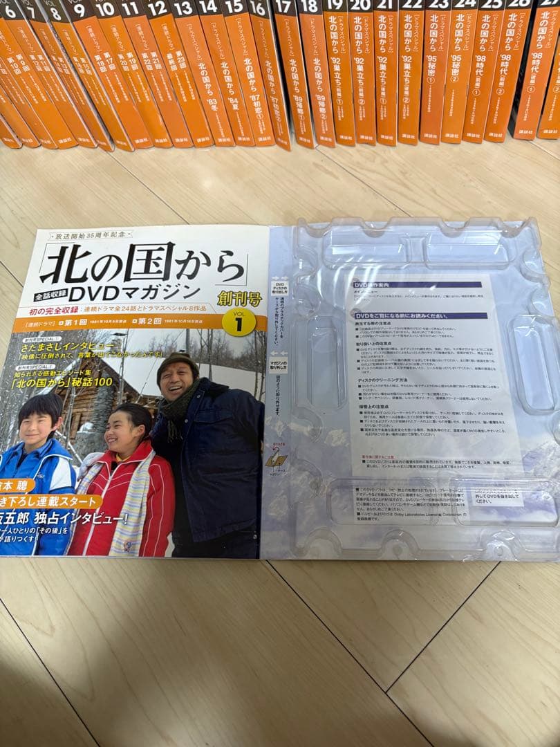 注意！DVDなし　北の国からDVDマガジンのマガジンのみ全32巻　1巻300円