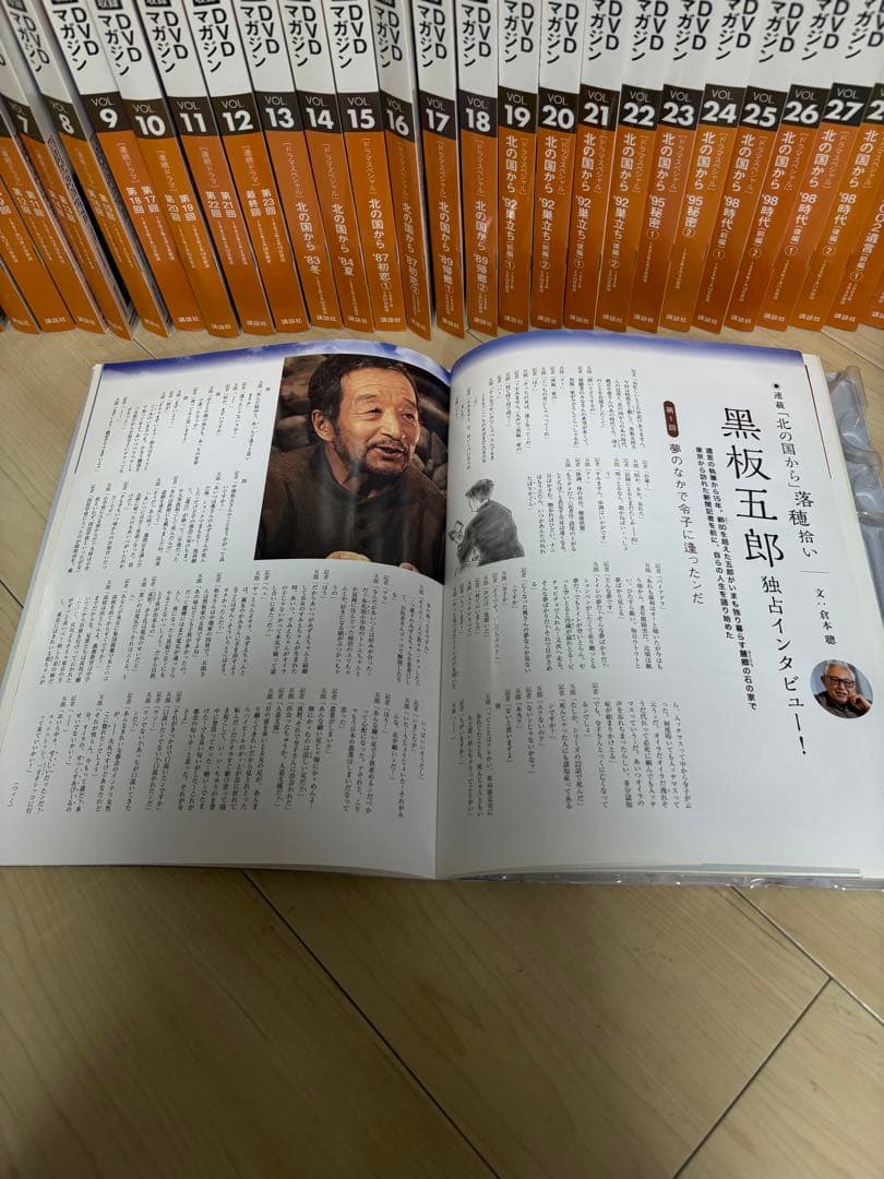注意！DVDなし　北の国からDVDマガジンのマガジンのみ全32巻　1巻300円
