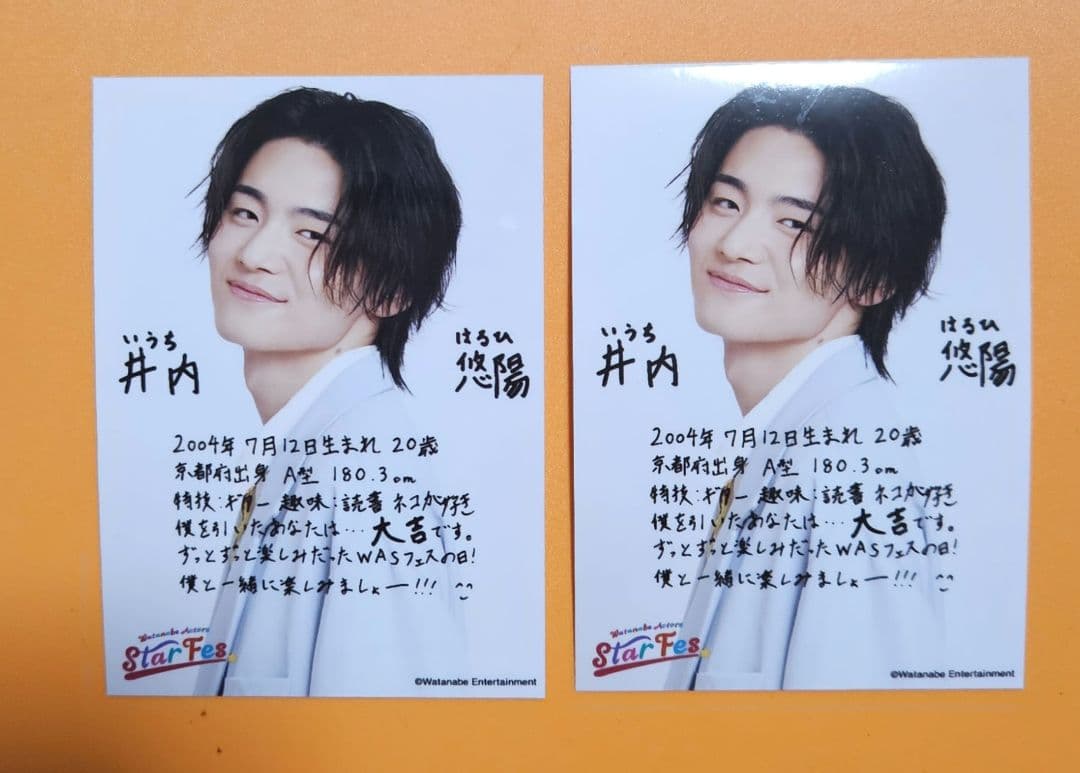 wasフェス 井内悠陽 - メルカリ