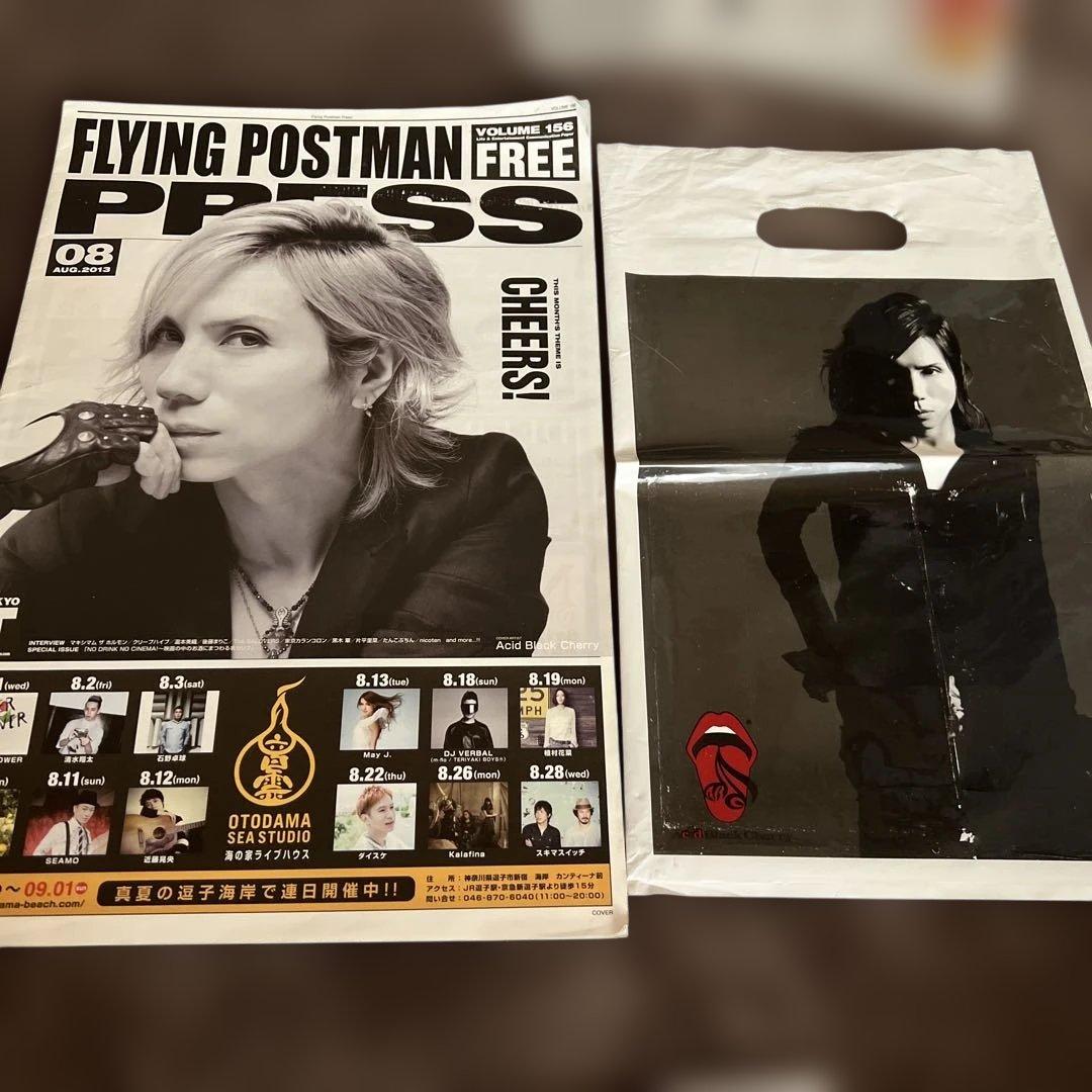 Acid Black Cherry FC限定フード付きタオル、グッズまとめ売り