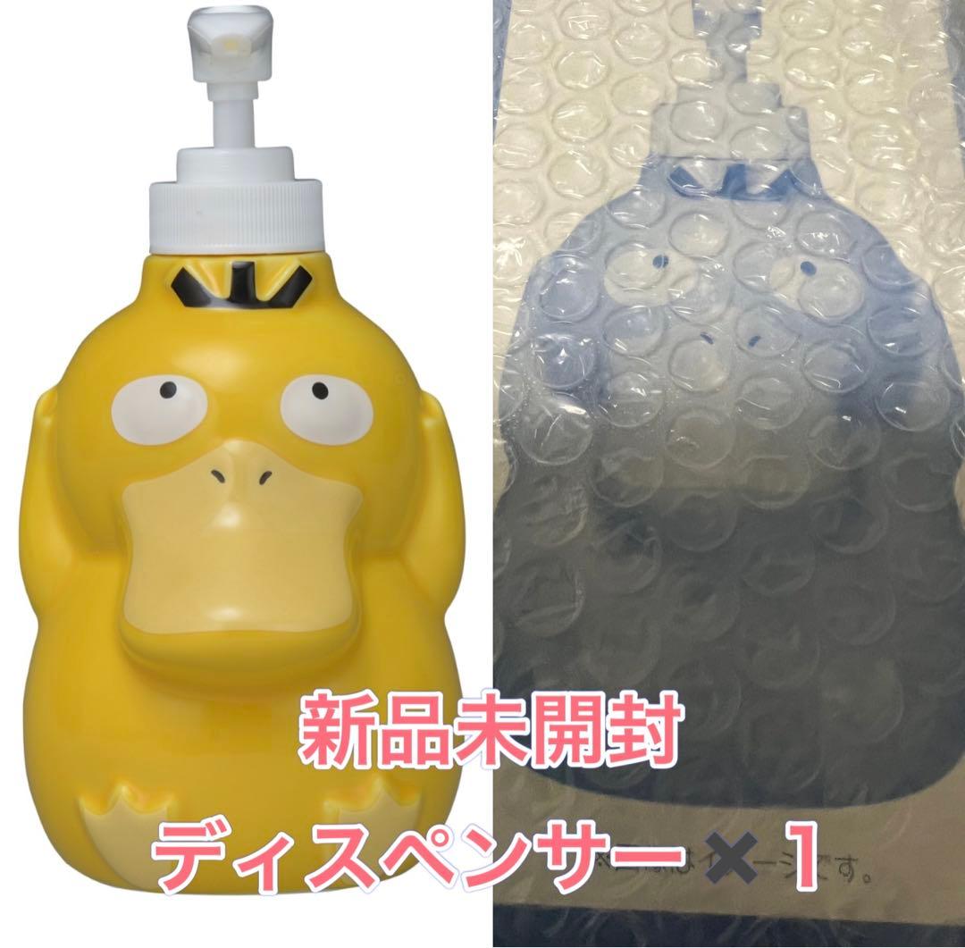 新品未開封】ポケモン コダック ソープディスペンサー コダックはノー