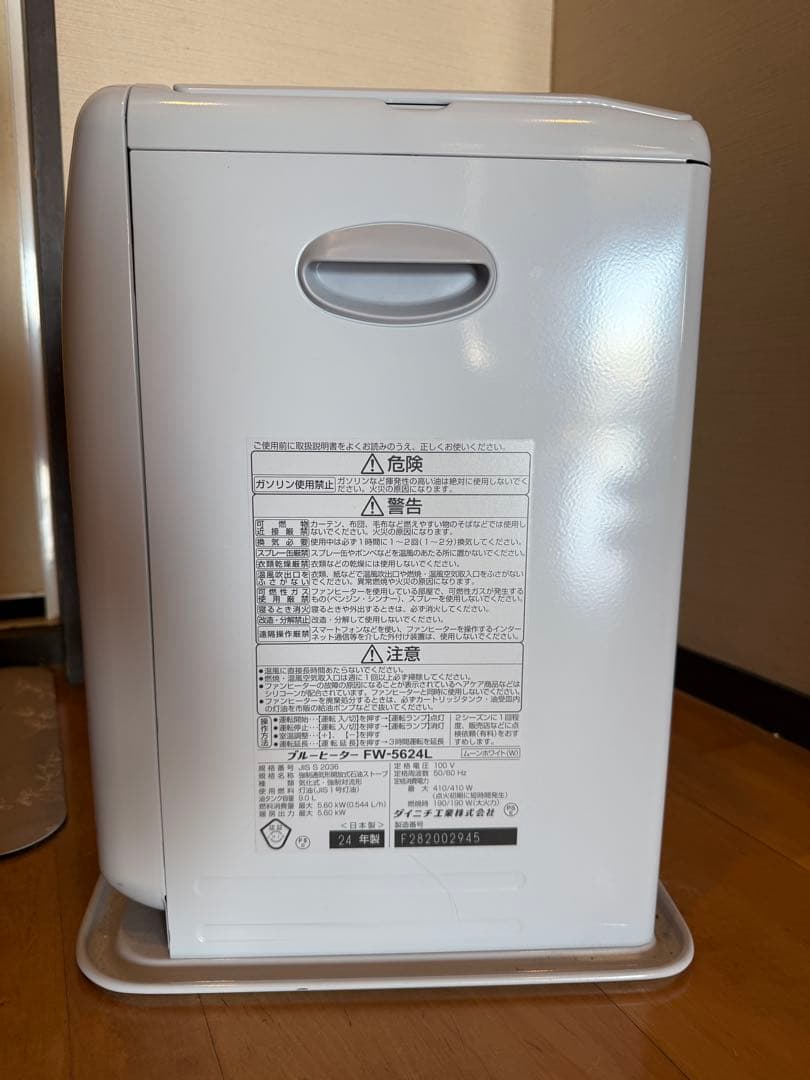 24年製】ダイニチ FW-9624L 石油ファンヒーター キャスター台付き