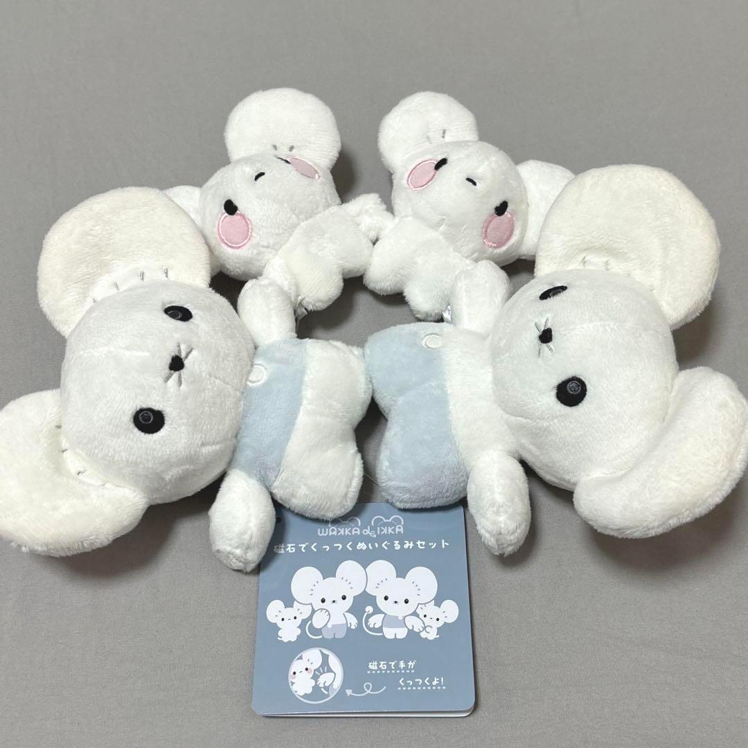 ポケモン 磁石でくっつくぬいぐるみセット イッカネズミ 新品 タグ付き