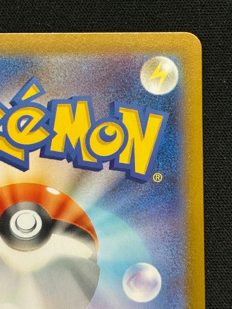 ピカチュウex SAR仕様 [MC 764/742](スタートデッキ100