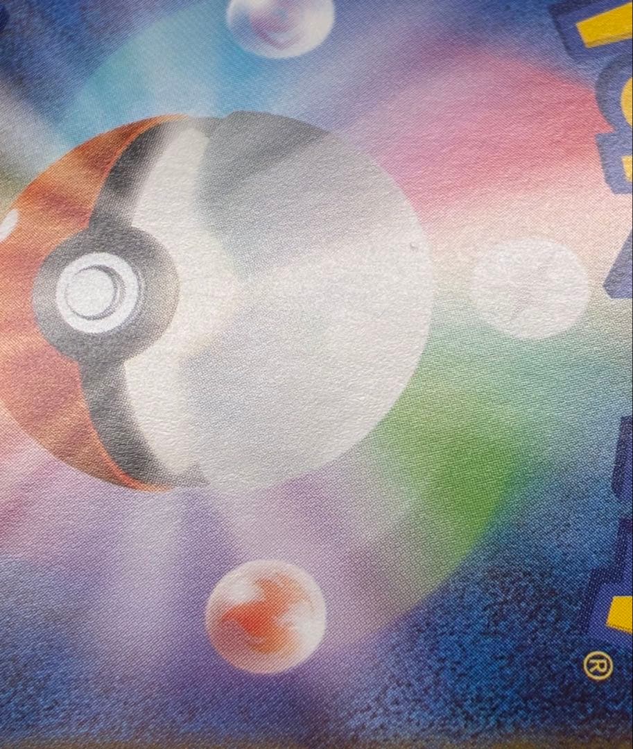 ピカチュウex SAR仕様 [MC 764/742](スタートデッキ100