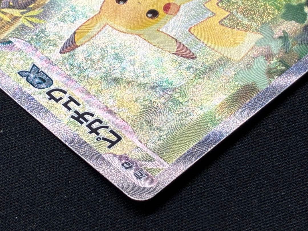 ピカチュウex SAR仕様 [MC 764/742](スタートデッキ100