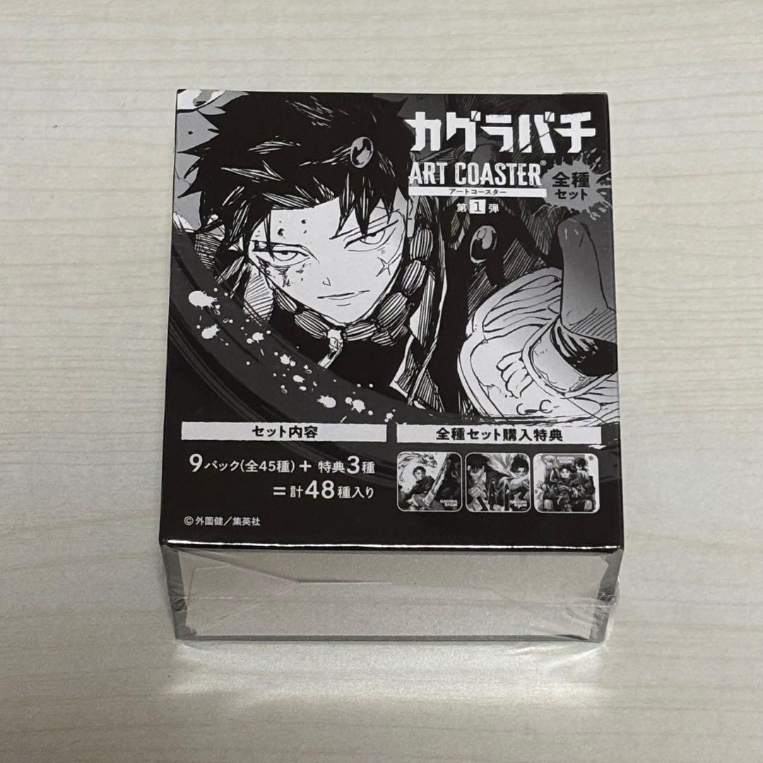 カグラバチ アートコースター 全種セット コンプリート1BOX カグラバチ アートコースター 全種セット コンプリート1BOX - メルカリ