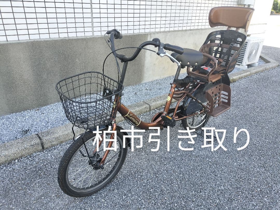 引き取り限定】 非電動 子供乗せ自転車 limini+ ブラウン非電動自転車