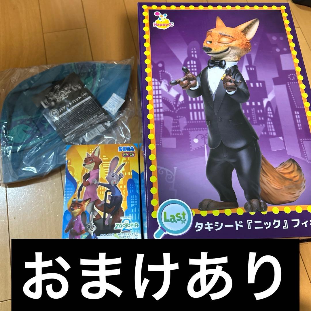 ズートピア ハッピーくじ ラストワン ニック フィギュア タキシード 1