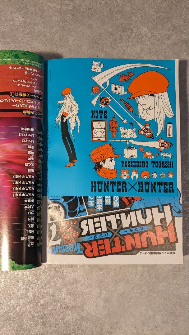 HUNTER×HUNTER総集編付録JCブックカバー11種セット - メルカリ
