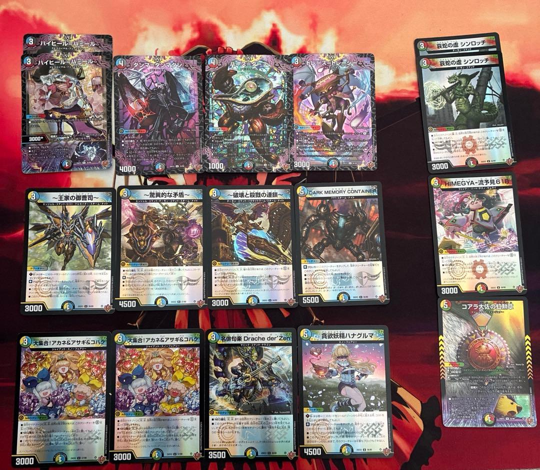 デュエナマイトパックまとめ売り 138枚 - デュエルマスターズ