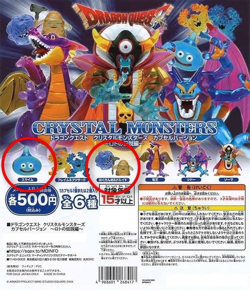 ドラゴンクエスト クリスタルモンスターズ スライム、ばくだん岩