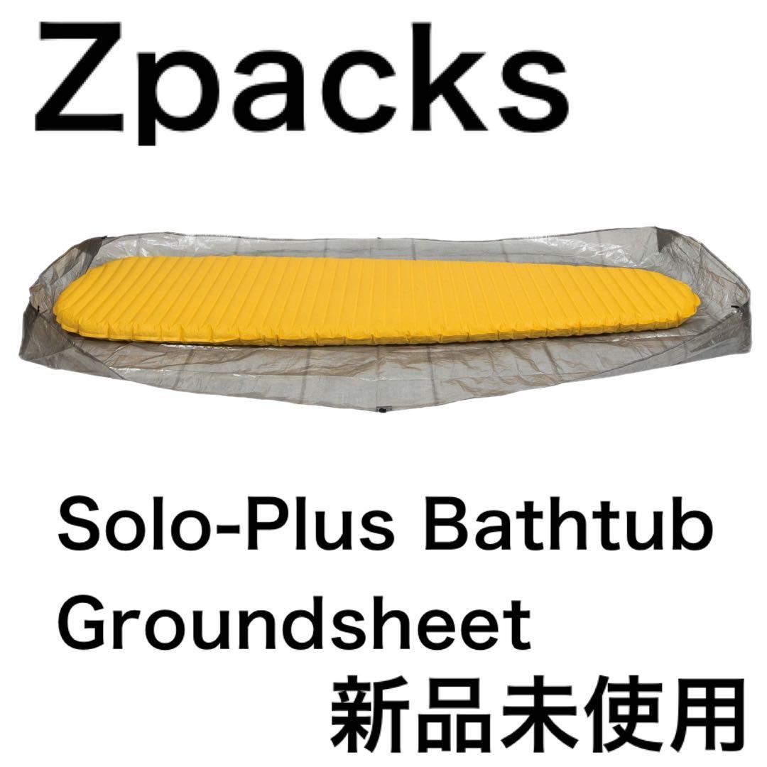 未使用未開封 Zpacks ソロプラス バスタブグランドシート新品未使用